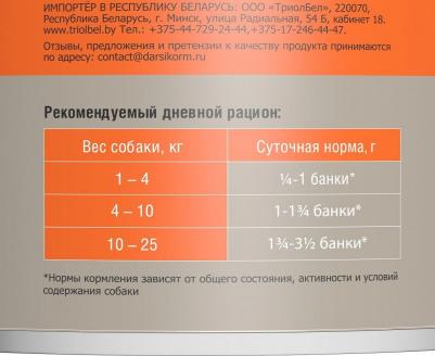 Влажный корм для собак Говядина и рис 0,85 кг – фото 15