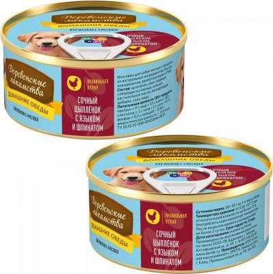 Корм для щенков Домашние обеды Сочный цыпленок, язык, шпинат конс. 100г – фото 10