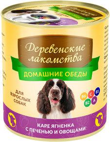 Корм для собак Домашние обеды Каре ягненка, печень, овощи конс.240г – фото 2