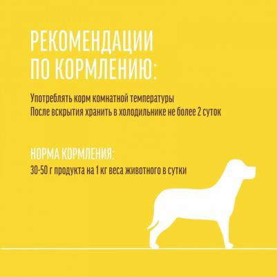 Корм для собак Домашние обеды Каре ягненка, печень, овощи конс.240г – фото 8