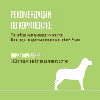 Корм для собак Домашние обеды Нежная индейка, рубец, цукини конс. 100г – фото 2