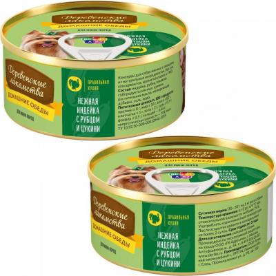 Корм для собак Домашние обеды Нежная индейка, рубец, цукини конс. 100г – фото 9