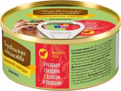 Корм для собак Домашние обеды Рубленая говядина, язык, овощи конс.100г – фото 5
