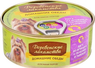 Рагу из ягненка с печенью и тыквой для мини-пород, Домашние обеды, 100 гр – фото 13