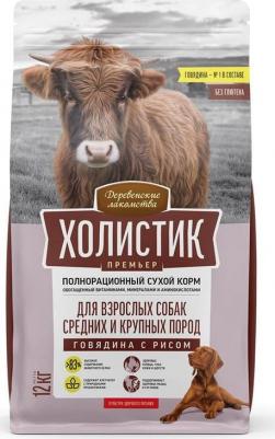 Сухой корм для собак Холистик Премьер, говядина, рис, 12 кг – фото 2