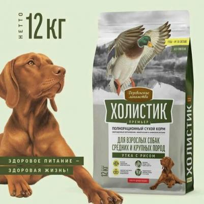 Сухой корм для собак Холистик Премьер, утка, рис, 12 кг