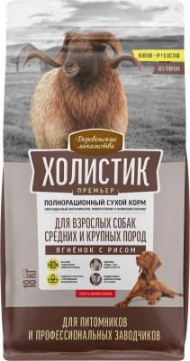 Сухой корм для собак, ягненок, рис, 18 кг