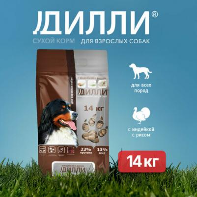 Корм сухой для взрослых собак полнорационный, индейка и рис, 14 кг – фото 1