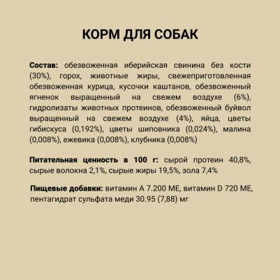 Regional Grassland Сухой корм для собак, с мясом кабана, ягненка и буйвола, 12 кг – фото 2