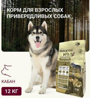 Regional Grassland Сухой корм для собак, с мясом кабана, ягненка и буйвола, 12 кг – фото 5