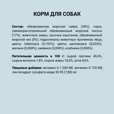 Regional Ocean Сухой корм для собак, с лососем и треской, 12 кг – фото 3