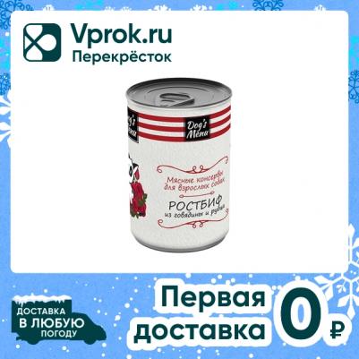 Dog s Menu консервы для взрослых собак ростбиф из говядины и рубца 1*12 340 гр – фото 11