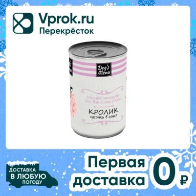 Влажный корм для собак с кроликом 340г – фото 3