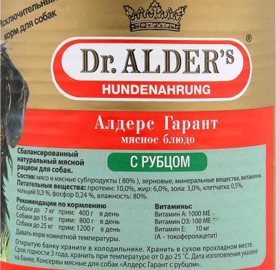 Консервы Мясное блюдо алдерс гарант из рубца для собак 750г (7740 ) – фото 8