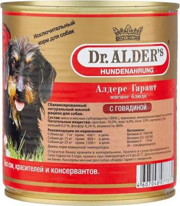 Влажный корм для собак Алдерс Гарант, говядина 1 уп. х 2 шт. х 750 г