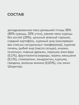 Корм для собак Holistic для средних и крупных пород, курица, утка сух. 2кг – фото 10