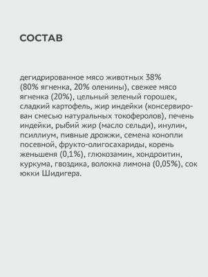 Сухой корм для взрослых собак средних и крупных пород Holistic с с ягненком и олениной 1 уп. х 8000 г – фото 6