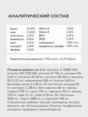 Сухой корм для взрослых собак средних и крупных пород Holistic с с ягненком и олениной 1 уп. х 8000 г – фото 9