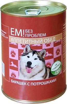 Консервы для собак барашек с потрошками, 970 г