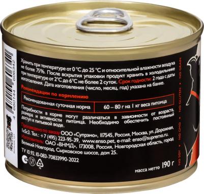 Корм для собак Sensitive подд.здор. ЖКТ, рубл.мясо индейки с гречкой и яблоком банка 190г – фото 1