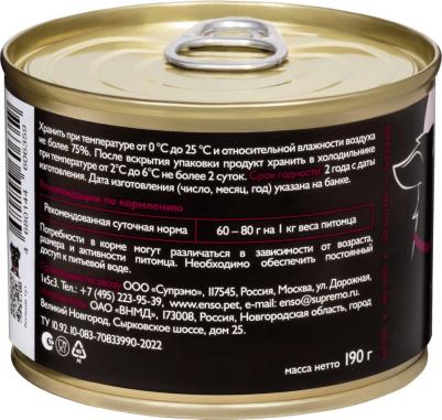 Sensitive консервированный корм для взрослых собак с чувствительным пищеварением, профилактический, для поддержания здоровья печени, рубленое мясо – фото 3