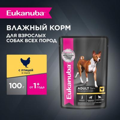ADULT ALL BREED CHICKEN 100 гр пауч влажный корм для взрослых собак всех пород, курица в соусе 1x24