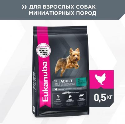 Корм для собак для миниатюрных пород сух. 500г – фото 14