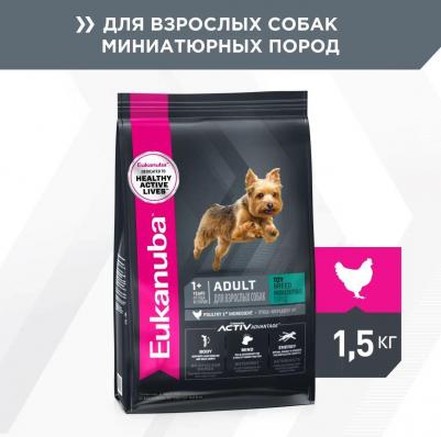 Корм для взрослых собак миниатюрных пород