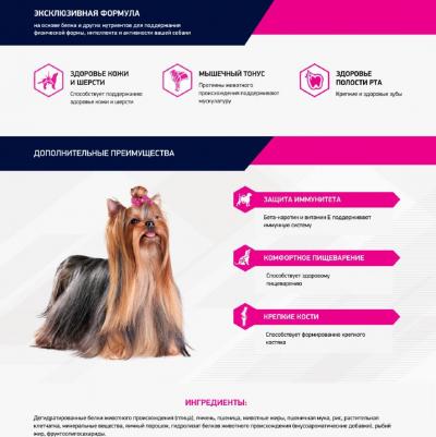 Корм DNA для йоркширских терьеров – фото 6