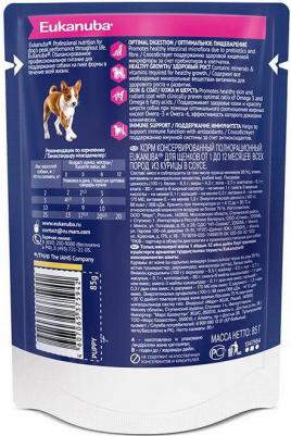 Паучи Puppy with Chicken с курицей мясные кусочки в соусе для щенков 85г – фото 1