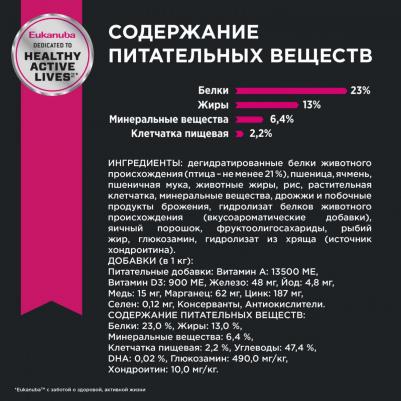 Сухой корм Adult Dog Large Breed Rich in Chicken с курицей для взрослых собак крупных пород 3кг – фото 12