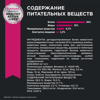 Сухой корм Adult Dog Medium Breed Rich in Chicken с курицей для взрослых собак средних пород 3кг – фото 2