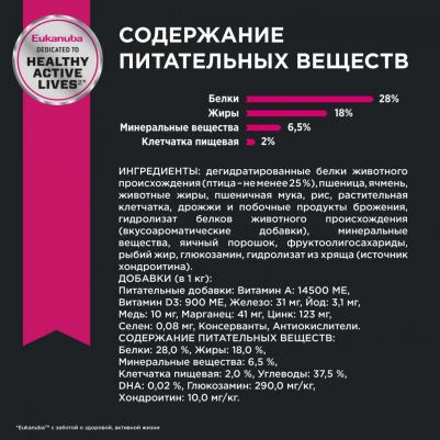 Сухой корм Adult Dog Small Breed Rich in Chicken с курицей для взрослых собак мелких пород 15кг – фото 12