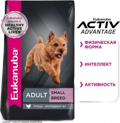 Сухой корм Adult Dog Small Breed Rich in Chicken с курицей для взрослых собак мелких пород 15кг – фото 17