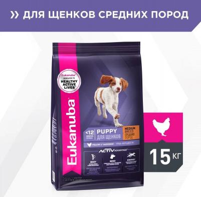 Сухой корм для щенков Puppy Medium Breed, для средних пород, птица, 15кг