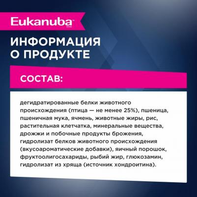 Сухой корм Mature & Senior Dog 6+ Years Large Breed with Chicken с курицей для пожилых собак крупных пород 15кг – фото 3