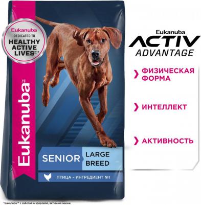 Сухой корм Mature & Senior Dog 6+ Years Large Breed with Chicken с курицей для пожилых собак крупных пород 4кг – фото 18