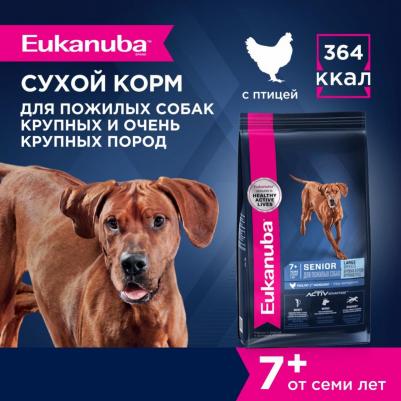 Сухой корм Mature & Senior Dog 6+ Years Large Breed with Chicken с курицей для пожилых собак крупных пород 4кг