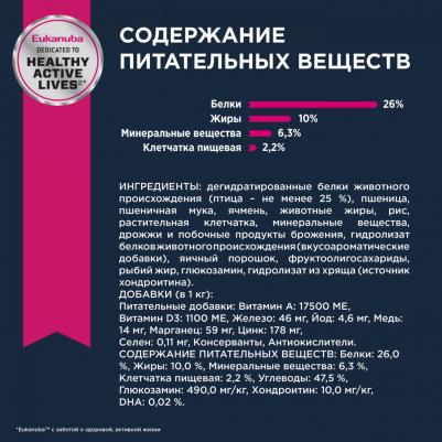 Сухой корм Mature & Senior Dog 6+ Years Large Breed with Chicken с курицей для пожилых собак крупных пород 4кг – фото 19