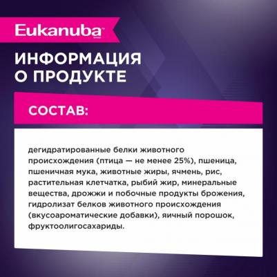 Сухой корм Puppy Large Breed with Chicken с курицей для щенков крупных пород 3кг – фото 3