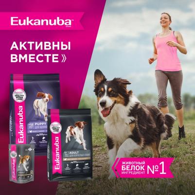 Влажный корм для собак Adult Dog пауч с ягненком 0,1 кг – фото 11