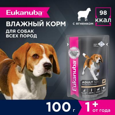 Влажный корм для собак, ягненок, 24шт, 100г – фото 6