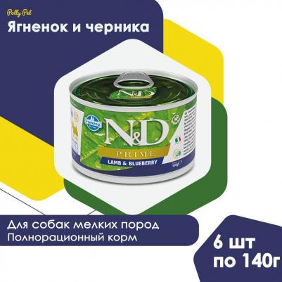 Консервы N&D Adult Dog Mini GF Lamb & Blueberry беззерновой с ягненком и черникой для собак мелких пород 140г – фото 7