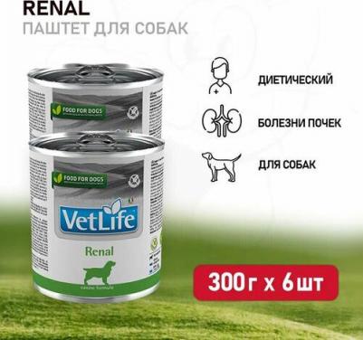 Консервы Vet Life Renal Canine диета при заболеваниях почек для собак 300г – фото 15