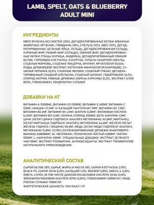 Корм сухой N&D для собак мелких пород, низкозерновой, с ягненком и черникой, 7 кг – фото 3