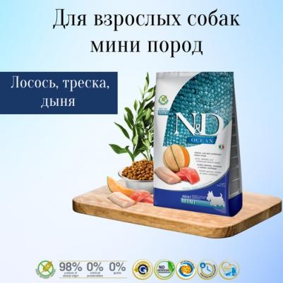 Корм сухой OCEAN для собак MINI лосось, треска, дыня 0,8 кг – фото 5