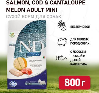 Корм сухой OCEAN для собак MINI лосось, треска, дыня 0,8 кг – фото 9