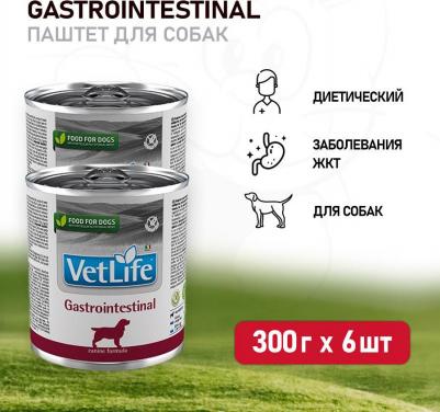 корм Vet Life Natural Diet Gastrointestinal паштет диета для собак 0,3 кг – фото 19