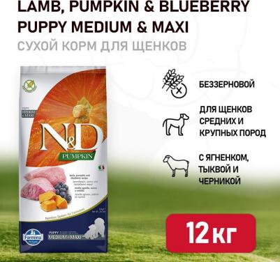 Сухой корм для щенков N&D Grain-Free Canine Pumpkin Lamb & Blueberry Puppy Medium & Maxi 12 кг – фото 14