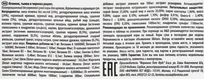 Сухой корм для щенков N&D Grain-Free Canine Pumpkin Lamb & Blueberry Puppy Mini 0,8 кг – фото 1